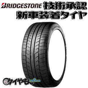 ✦送料込✦ブリヂストン　ポテンザ　205/45R17 2本 BRIDGESTONE 2本セット 205/45R17 88Y XL ブリヂストン ポテンザ