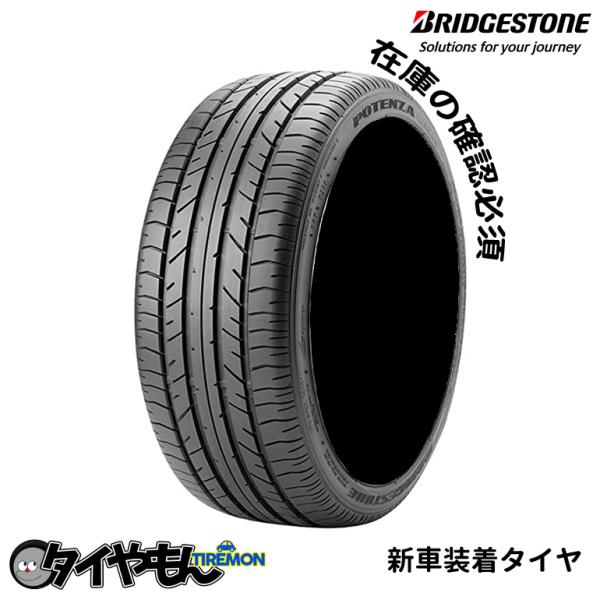 ブリヂストン ポテンザ RE040 225/45R17 225/45-17 Z    E040CZ ...