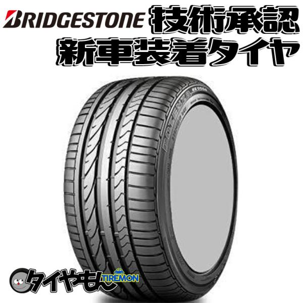 ブリヂストン ポテンザ RE050A 305/35R20 305/35-20 104(Y)  RFT...