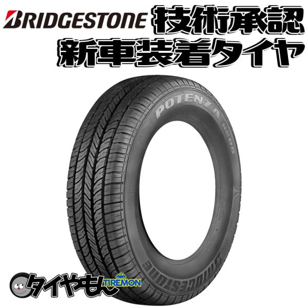 ブリヂストン ポテンザ RE88 165/60R15 165/60-15 77H E88NZ 15イ...