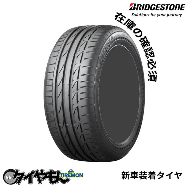 ブリヂストン ポテンザ S001 ES1 255/35R19 255/35-19 96Y XL N ...