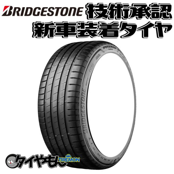 ブリヂストン ポテンザ S005 255/40R20 255/40-20 101y XL  AO E...