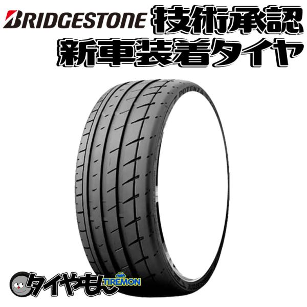 ブリヂストン ポテンザ S007 315/35R20 315/35-20 106(Y)    ES7...