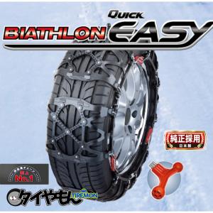 カーメイト バイアスロン クイックイージー  QE4 165/60R15 夏冬タイヤサイズ対応  非金属タイヤチェーン 簡単取付 ゴムチェーン