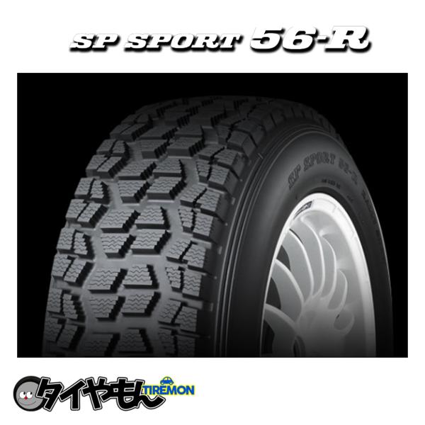 ダンロップ SP SPORT 56R 185/65R15 92Q XL 15インチ 2本セット  エ...