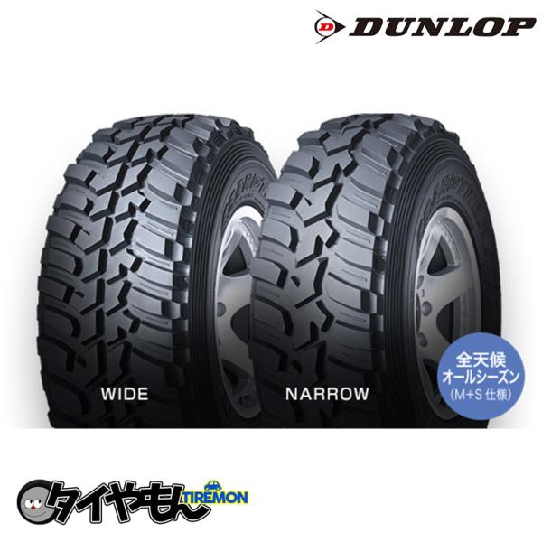 ダンロップ グラントレックMT2 255/85R16 L255/85-16 112Q ナロータイプ ...