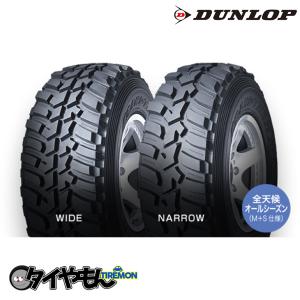 ダンロップ グラントレックMT2 7R16 7.00R16 8PR ナロータイプ 16インチ 2本セット  GRAND TREK MT2 DUNLOP オールシーズンタイヤ