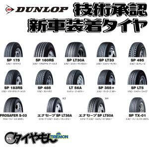 ダンロップ SP175 185/80R14 185/80-14 102/100N MAZDA BONGO VAN / BONGO TRUCK 14インチ 1本のみ  新車装着タイヤ  純正 サマータイヤ｜second-divine