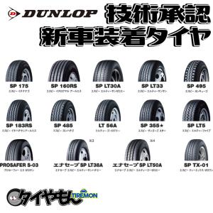 SP SPORT ダンロップ SP175 155/80R14 155/80-14 88/86N TOYOTA プロ 
