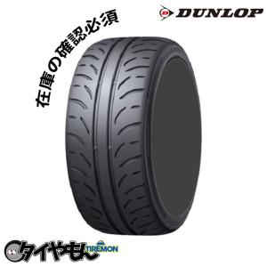 ダンロップ ディレッツァ Z3 225/50R16 16インチ サマータイヤ 4本セット DUNLOP DIREZZA ZIII ハイグリップ