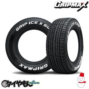 グリップマックス GRIP ICE X SUV アイス 235/55R19 19インチ スタッドレスタイヤ 4本セット 112T ホワイトレター｜second-divine