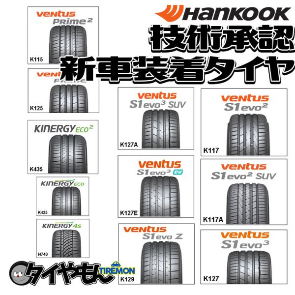 ハンコック 新車装着タイヤ  225/45R18 veNtus S1 evo2 K117 225/4...