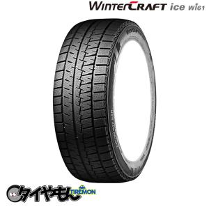 クムホ ウィンタークラフト アイス  225/45R18 225/45-18 91R 18インチ 2本セット  WINTERCRAFT ice Wi61 冬 スタッドレスタイヤ