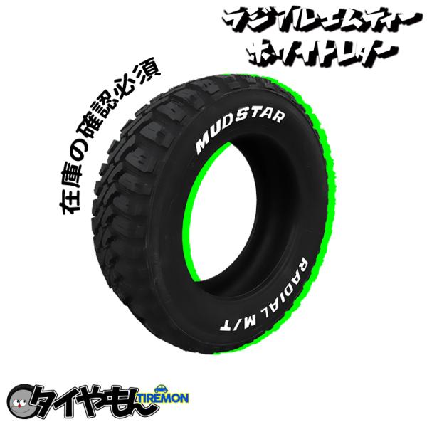 マッドスター ラジアルMT 145/80R12 LT 80/78N 12インチ サマータイヤ 1本の...