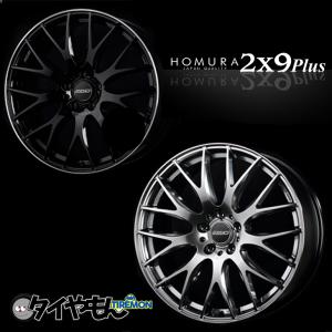 RAYS 納期確認必須 4本価格 HOMURA 2x9Plus JET BLACK EDITION IV Y8J