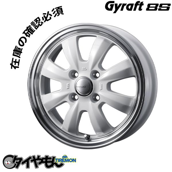 アルミホイール WEDS Gyraft8S 12インチ 4H100 4J +43 ホワイトリムポリッ...