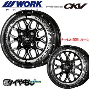 WORK クラッグ CKV 14インチ 4H100 5.5J +38 2本セット ホイール