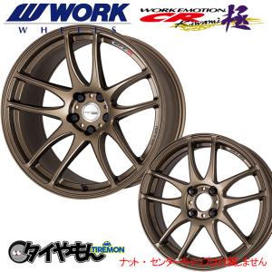 WORK エモーション CR Kiwami 極 17インチ 4H100 7J +38 4本セット ホイール AHG  ワーク 軽量 日本製