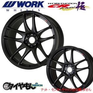 WORK エモーション CR Kiwami 極 17インチ 5H114.3 9J +38 2本セット ホイール MBL  ワーク 軽量 日本製