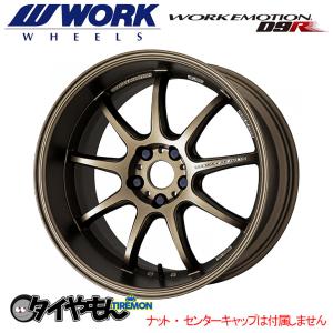 WORK エモーション D9R 17インチ 4H100 7J +47 1本 ホイール GTSRC 