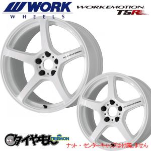 WORK 9.5J×18インチ inset 38, 30, 22, 12 WORK EMOTION T5R 新品4本