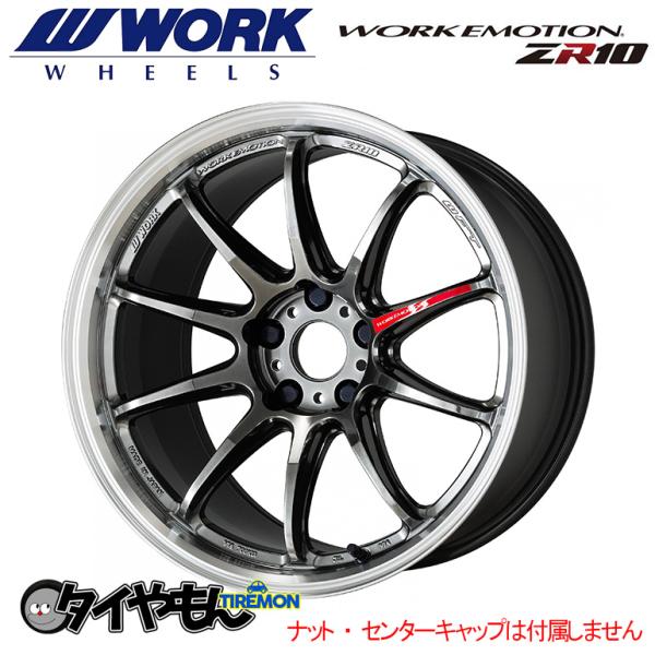 WORK エモーション ZR10 15インチ 4H100 5J +45 2本セット ホイール GTK...