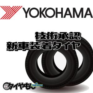 ヨコハマ ブルーアース E75 215/60R16 215/60-16 95V 日産　ティアナ E75FZ 16インチ 2本セット  新車装着タイヤ 純正 サマータイヤ