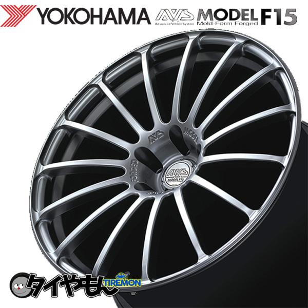 鍛造 ヨコハマ AVS モデル F15 MODEL 19インチ 5H114.3 8.5J +45 1...