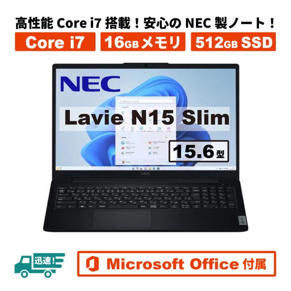Core i7搭載！NEC LAVIE Direct N15 Slim ブラック Office H&amp;...
