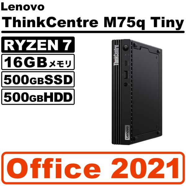 Office2021 Ryzen7搭載！/Lenovo デスクトップ ThinkCentre M75...