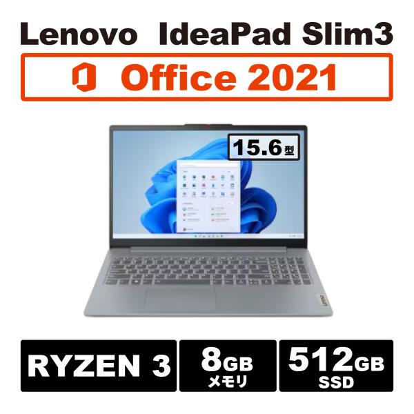 お買い得！Office付き！Ryzenエントリーモデル Lenovo IdeaPad Slim 3 ...