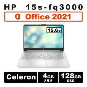 Office付きエントリーモデル！ HP ノートパソコン 15s-fq3000 15.6型 Celeron N4500 4GB 128GB SSD FHD Windows 11 Sモード ピュアホワイト