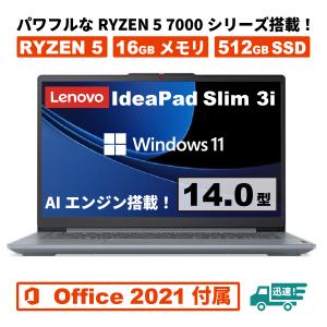 お買い得！スリムな14型RYZEN 5モデル！Lenovo IdeaPad Slim 3 Gen 8 Ryzen 5 MS Office2021  16GB 512GB SSD 14型 FHD ノートパソコン