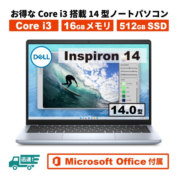 未使用アウトレット Dell Inspiron 14 5440 アイスブルー MS Office20...