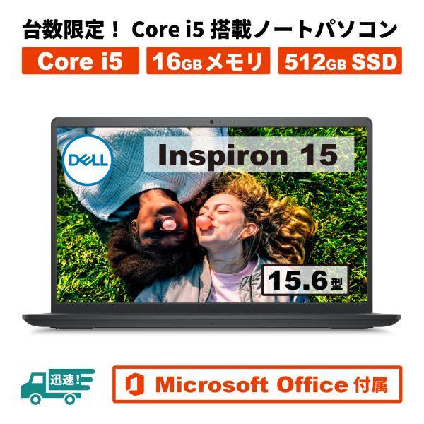 未使用アウトレット Core i5搭載 Dell Inspiron 15 3520 新品 Core ...