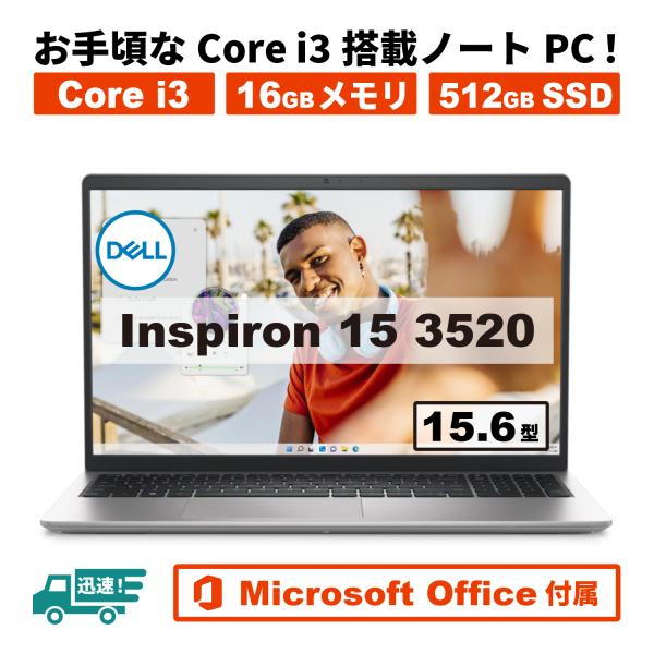 未使用アウトレット Dell Inspiron 15 3520 新品 Core i3 シルバー 16...