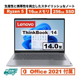 最新Ryzen 5搭載！Lenovo ThinkBook 15 Gen 5 MS office2021 Ryzen 5 16GB 512GB SSD 15.6型 FHD 新品 ノートパソコン Windows 11｜second-mobile