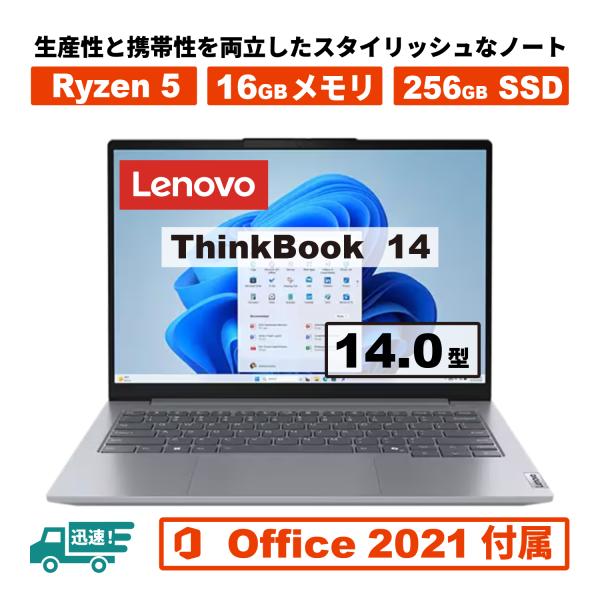 おすすめ品 Lenovo ThinkBook 14 Gen 7 MS office2021 Ryze...