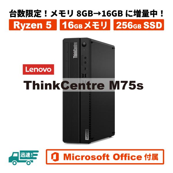 ラスト2台 Lenovo ThinkCentre M75s Small Gen2 Windows11...