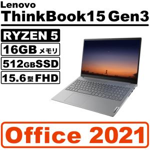 箱破れ品 メモリ16GB+SSD512GB/ThinkBook 15/MS office2021/新品/Windows11PRO/Ryzen 5/16GB/SSD512GB/15.6型FHD/Lenovo ノートパソコン｜second-mobile