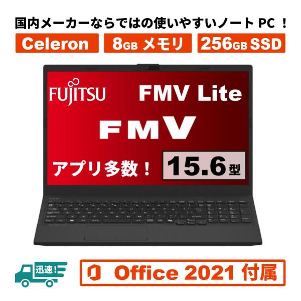 箱潰れ品 officeインストール Win11Pro 富士通 FUJITSU FMV Lite WA...