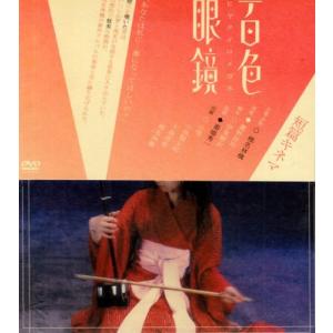 百色眼鏡