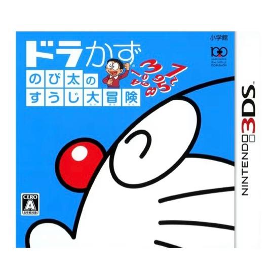 ドラかず　のび太のすうじ大冒険　CTR-P-ADWJ