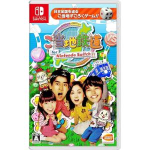 【新品】ご当地鉄道 for Nintendo Switch  HAC-AGBQA