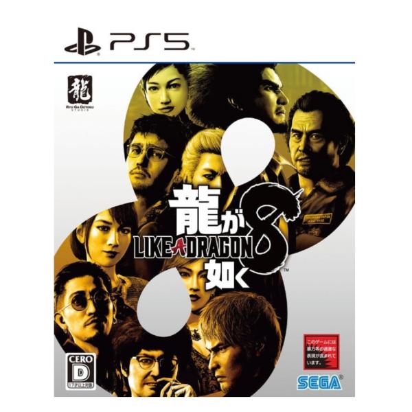 【中古】PS5  龍が如く８　ELJM-30371