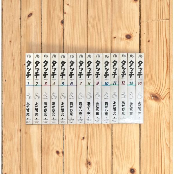【中古】タッチ文庫版　14巻セット　あだち充