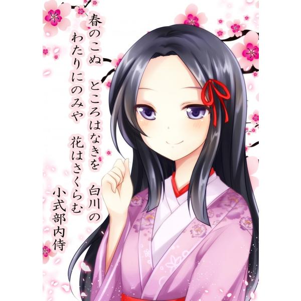 其肆　nikoo×小式部内侍◆和歌ポストカード／春のこぬところはなきを白川のわたりにのみや花はさくら...