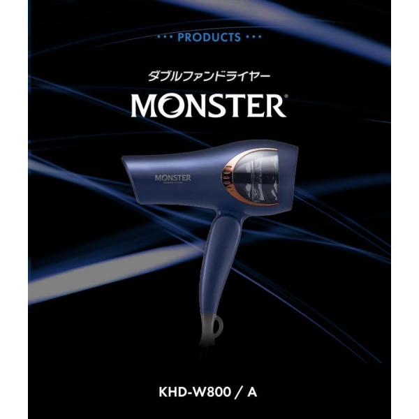 モンスター ドライヤー ダブルファンドライヤー MONSTER KHD-W800 ネイビー KOIZ...