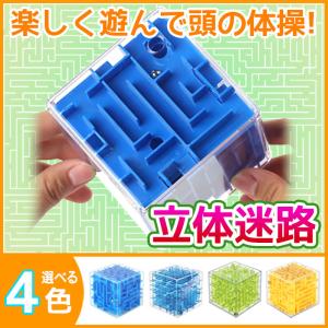おもちゃ 立体 迷路 知育 玩具 安全 ３d キューブ型 子供 脳トレ 孫 プレゼント 暇つぶし 幼稚園 園児 孫 0675 Day Village Online Shop 通販 Yahoo ショッピング