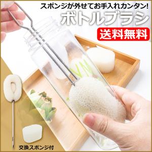 ボトルブラシ 取り外せるスポンジ マイボトル スリムボトル 怜水筒 スポンジ 付け替え 衛生的 キッチン用品 掃除用品
